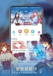 快看漫画免费版