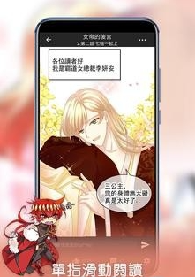 快看漫画免费版