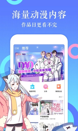 看脸时代漫画app