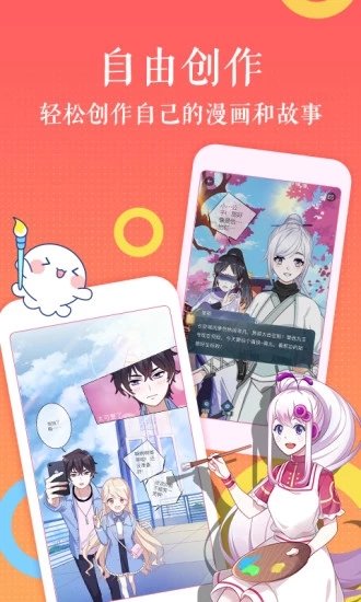 看脸时代漫画app