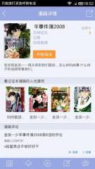 次元喵动漫app正版