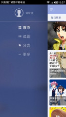 次元喵动漫app正版