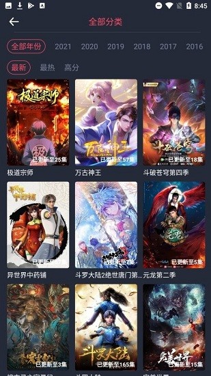 次元城动漫app官方