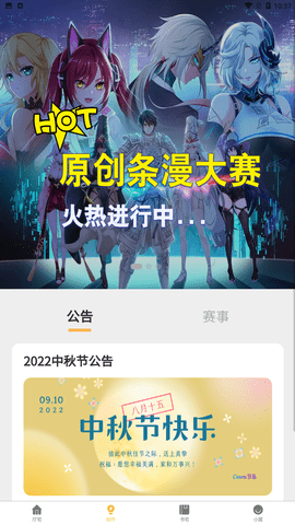 半次元动漫视频软件