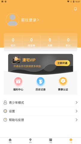 半次元动漫视频软件