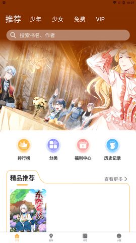 半次元动漫视频软件