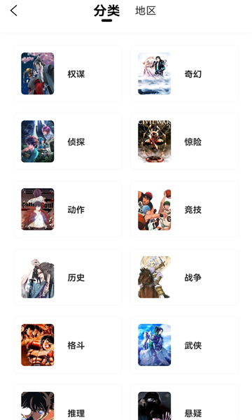 6漫画官方官网