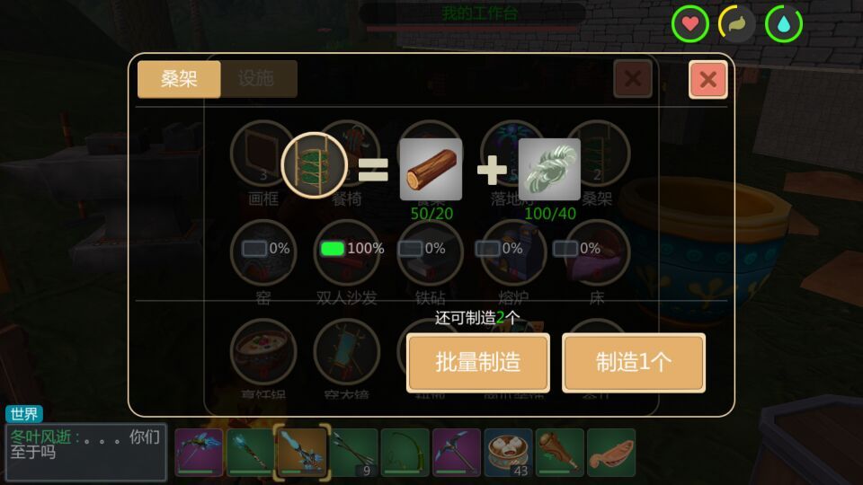 创造与魔法蚕架可以养什么 蚕架怎么制作