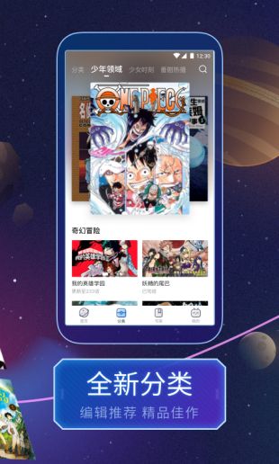 次元漫画app官网版