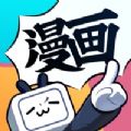 次元漫画app官网版