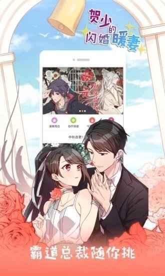 jk漫画在线app