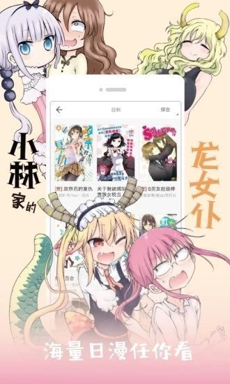 jk漫画在线app
