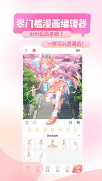 免费漫画阅站app软件