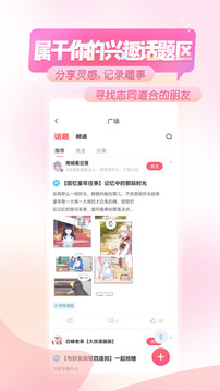 免费漫画阅站app软件