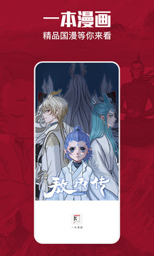 三六漫画app安装苹果
