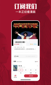 三六漫画app安装苹果