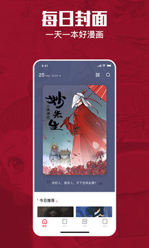 三六漫画app安装苹果
