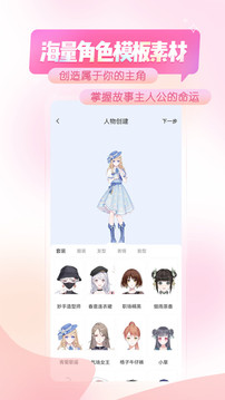 免费漫画阅站app软件