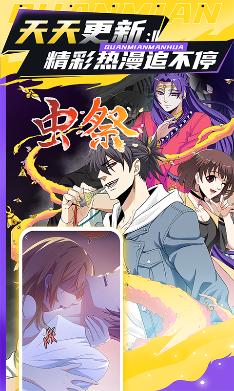 原快看漫画