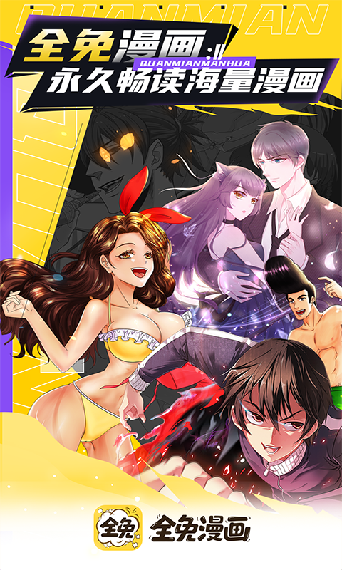 原快看漫画