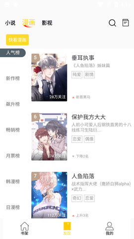 薯条漫画app官网安装