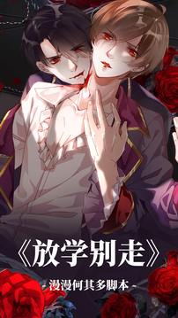 咚漫漫画安装免费