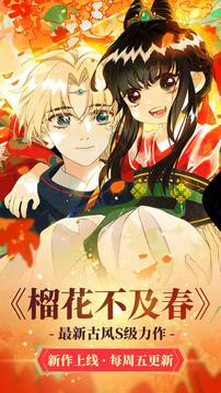 咚漫漫画安装免费