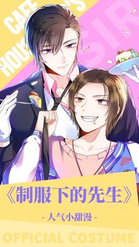 咚漫漫画安装免费