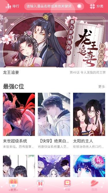36漫画app官方认证绿
