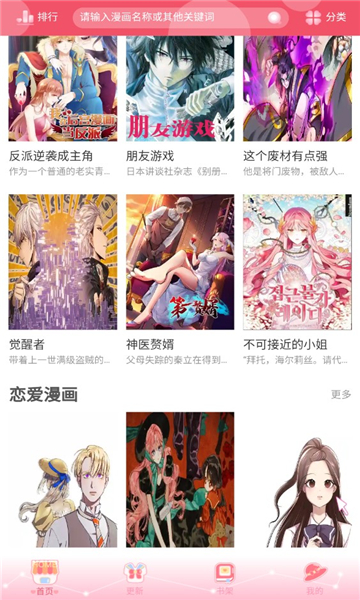36漫画app官方认证绿