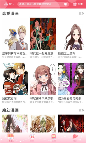 36漫画app官方认证绿