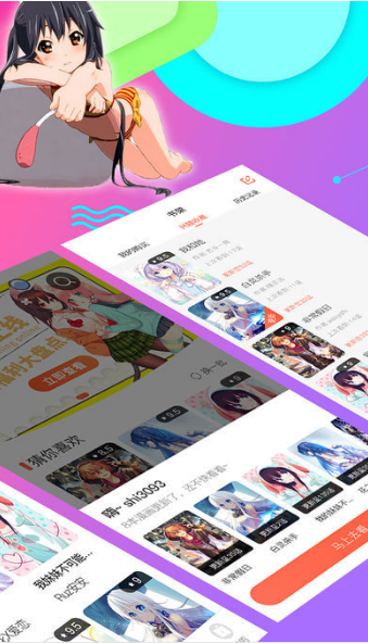 喵漫画应用