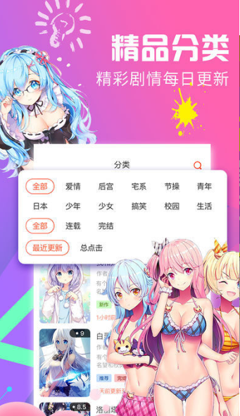 喵漫画应用