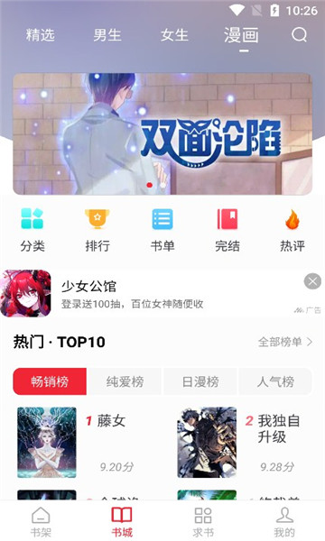 火星漫画app最新版