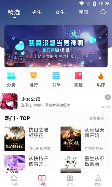 火星漫画app最新版