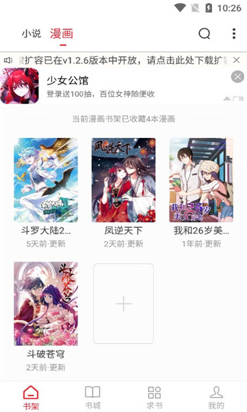 火星漫画app最新版