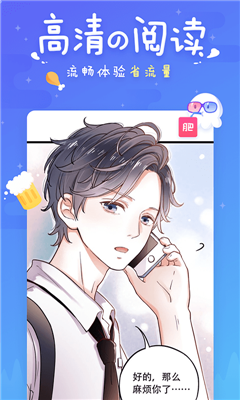 get漫画软件最新版