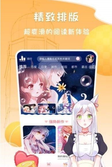 韩国漫画