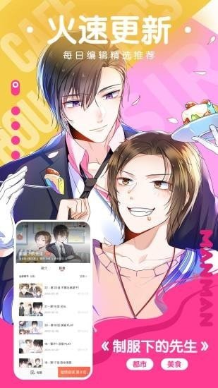 dc漫画app中文版