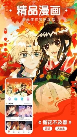 dc漫画app中文版