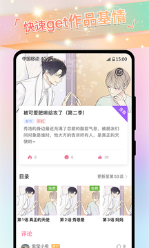 追漫漫画app苹果版
