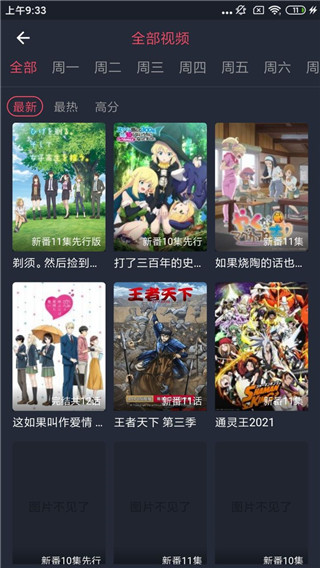 神漫画新版免费安卓