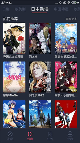 神漫画新版免费安卓
