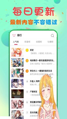 漫画书城免费版