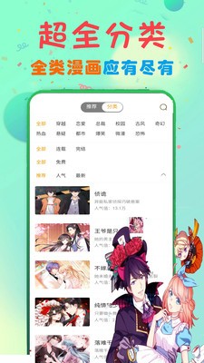 漫画书城免费版