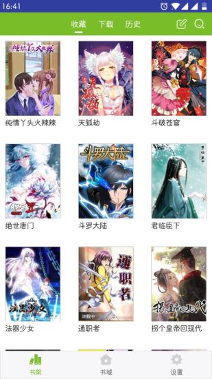 dc漫画appios台服
