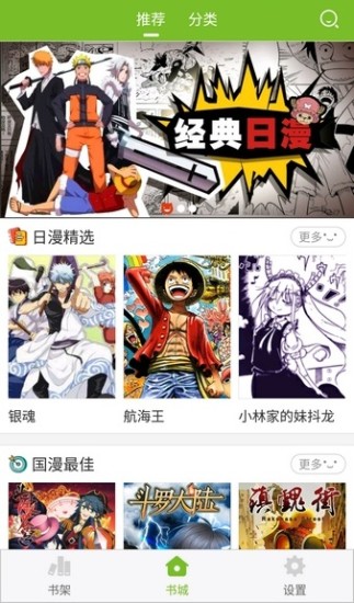 dc漫画appios台服