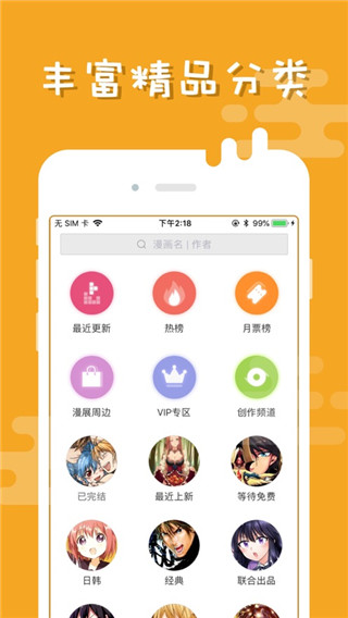 火星漫画app2021