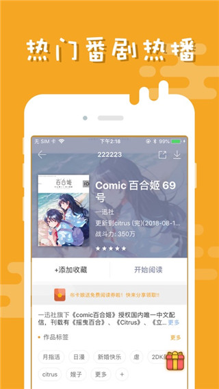 火星漫画app2021
