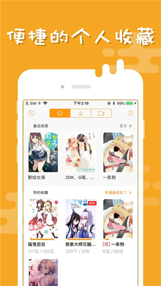 火星漫画app2021